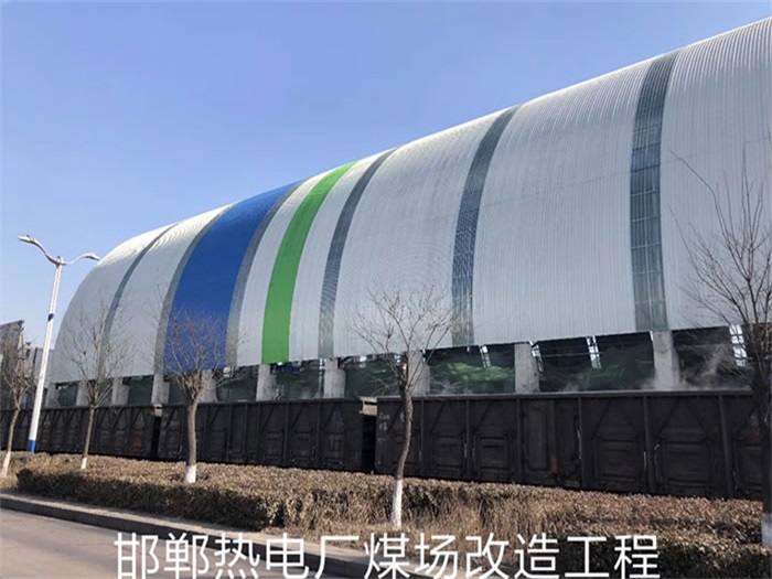六安热电厂煤场改造工程